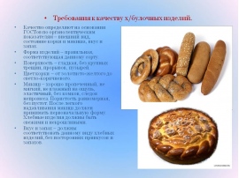 Требования К Качеству Фото